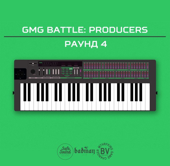 GMG Battle. Producers II (Millie & Andrea – Temper Tantrum REMIX)
