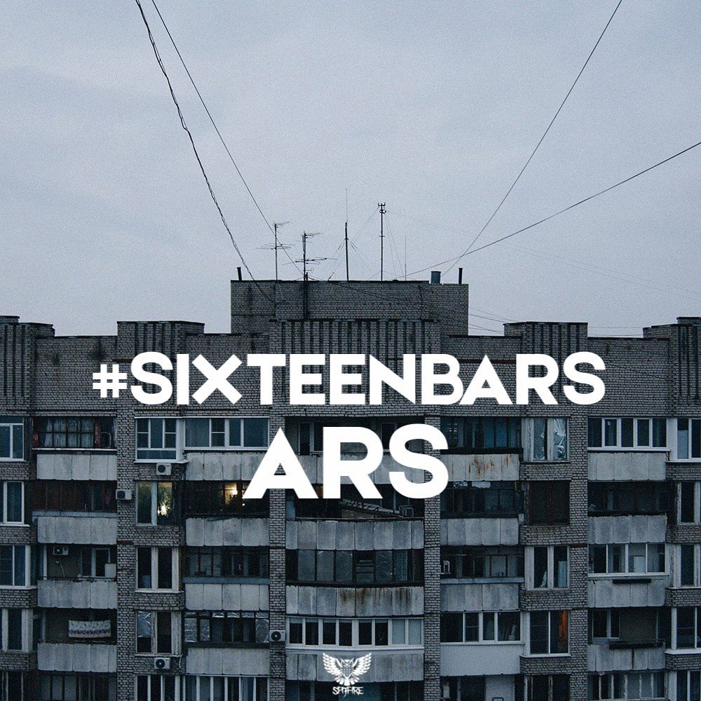 #SIXTEENBARS [Grime.ru]