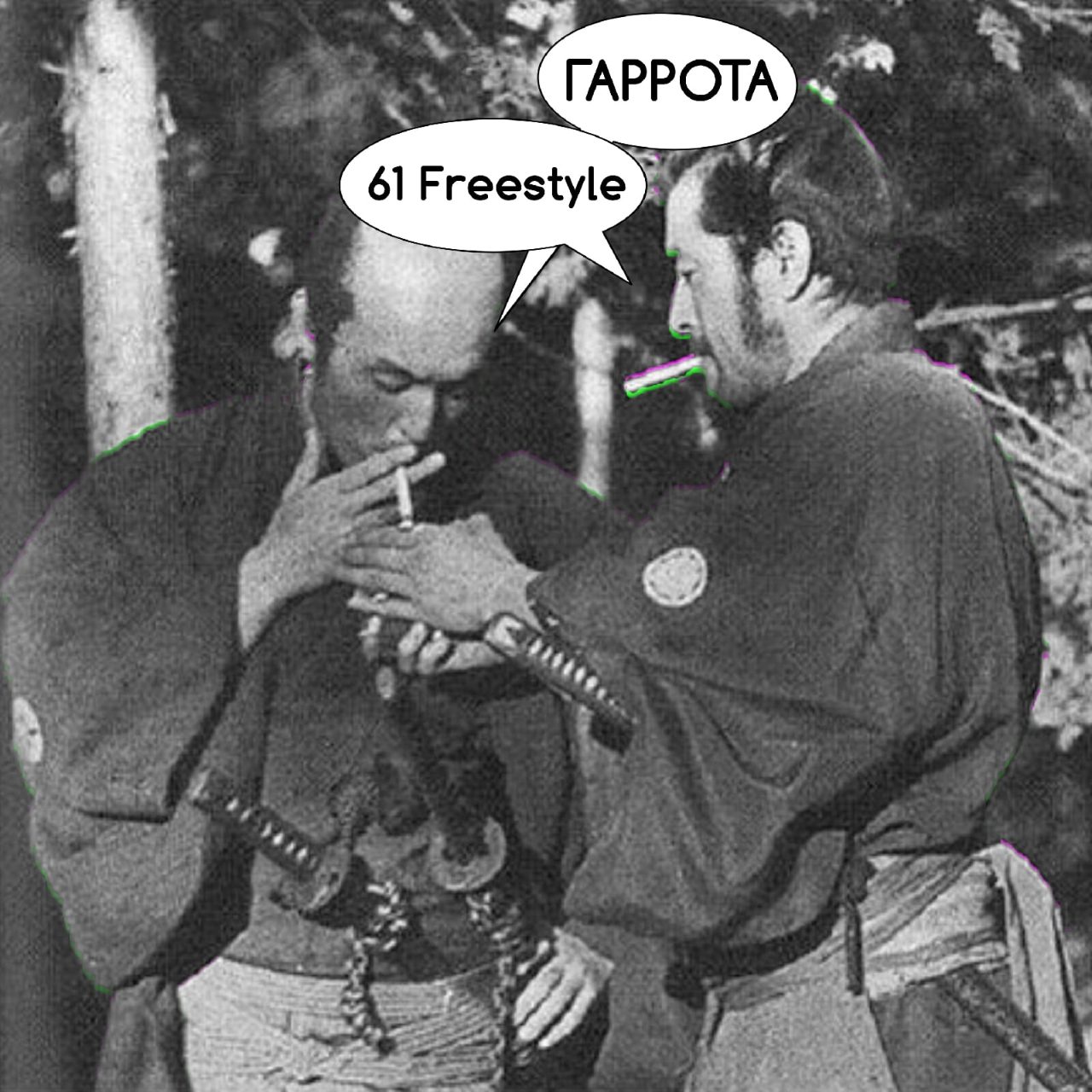 61 Freestyle (Prod. By DJ SHOKK)