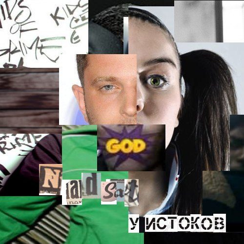 У истоков