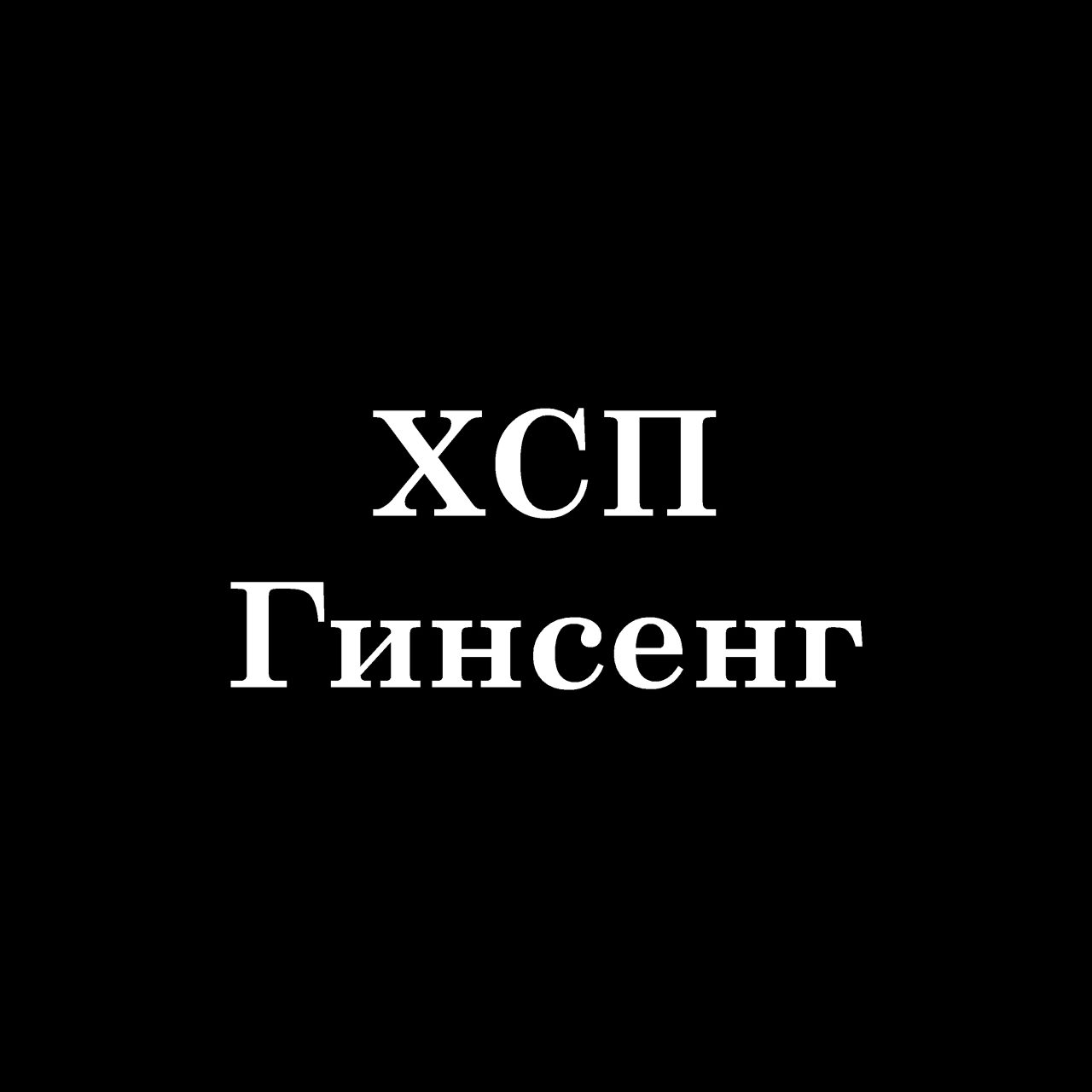 CLASH
