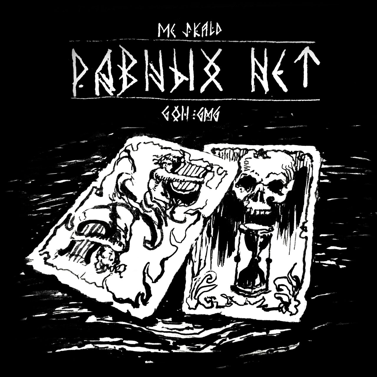 Равных нет