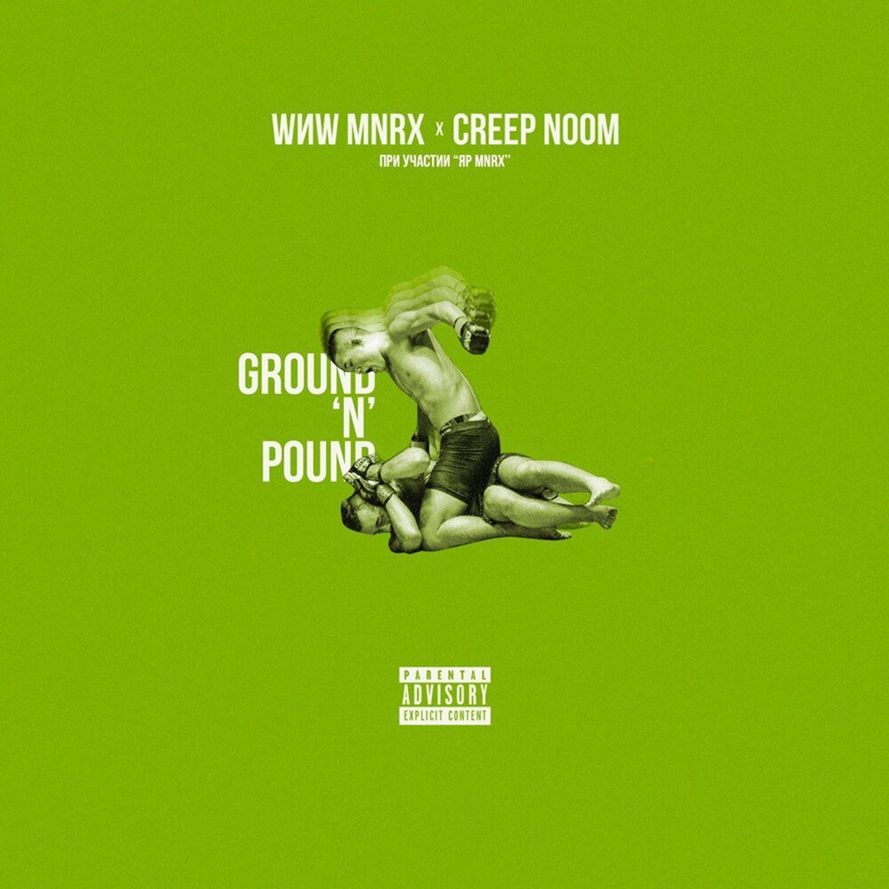 GROUND'N'POUND