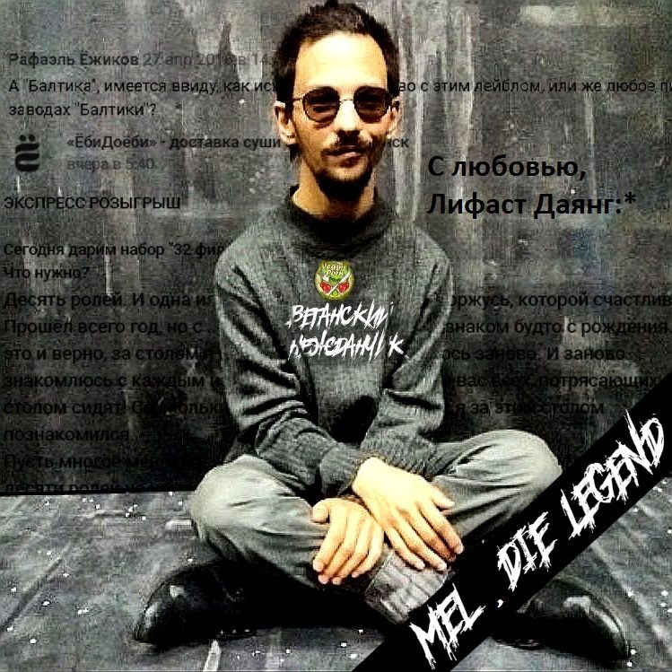 Die Legend