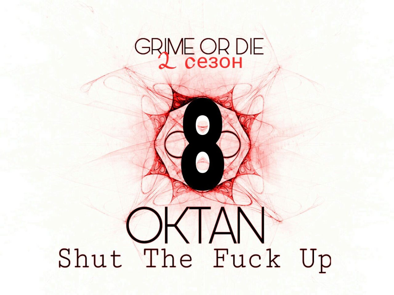 Shut The Fuck Up