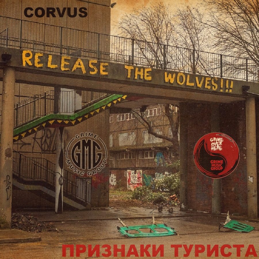 Признаки туриста