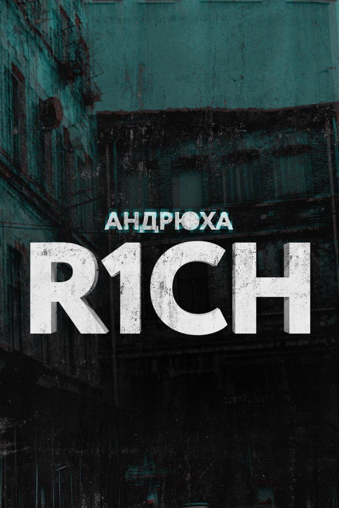 London To Russia (Mastering version)