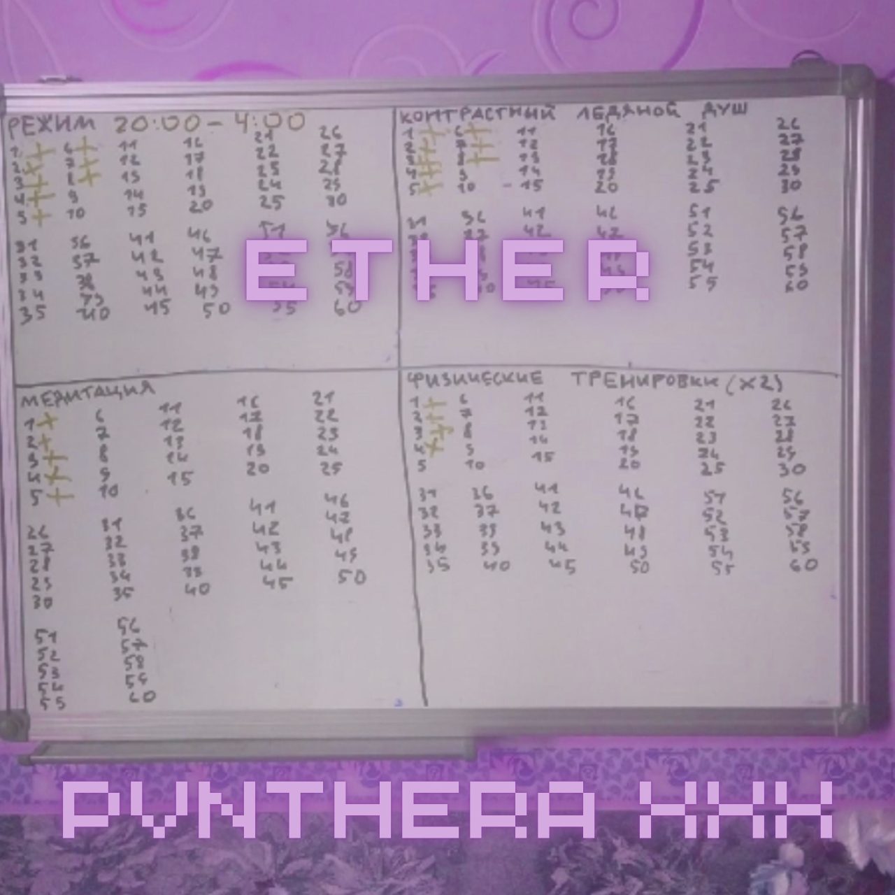 Ether