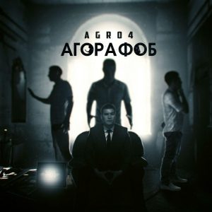 Дверь отворив (prod. by MVIN XVNT)