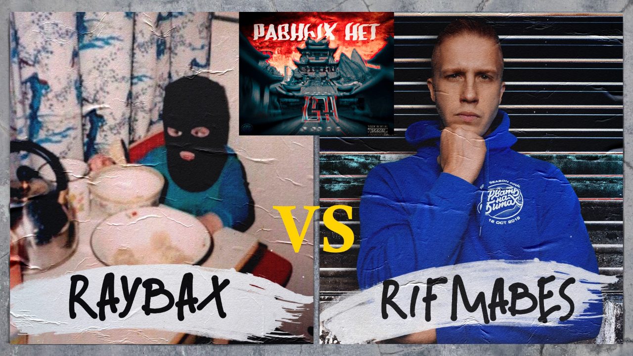 Равных нет
