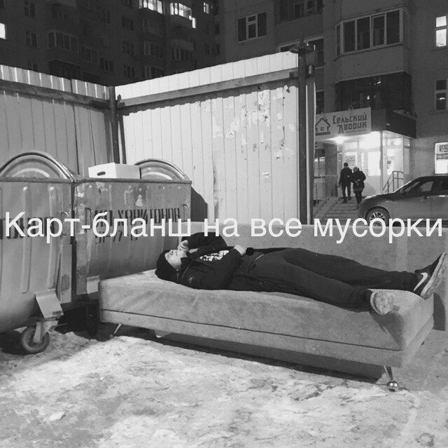 Вопреки всему