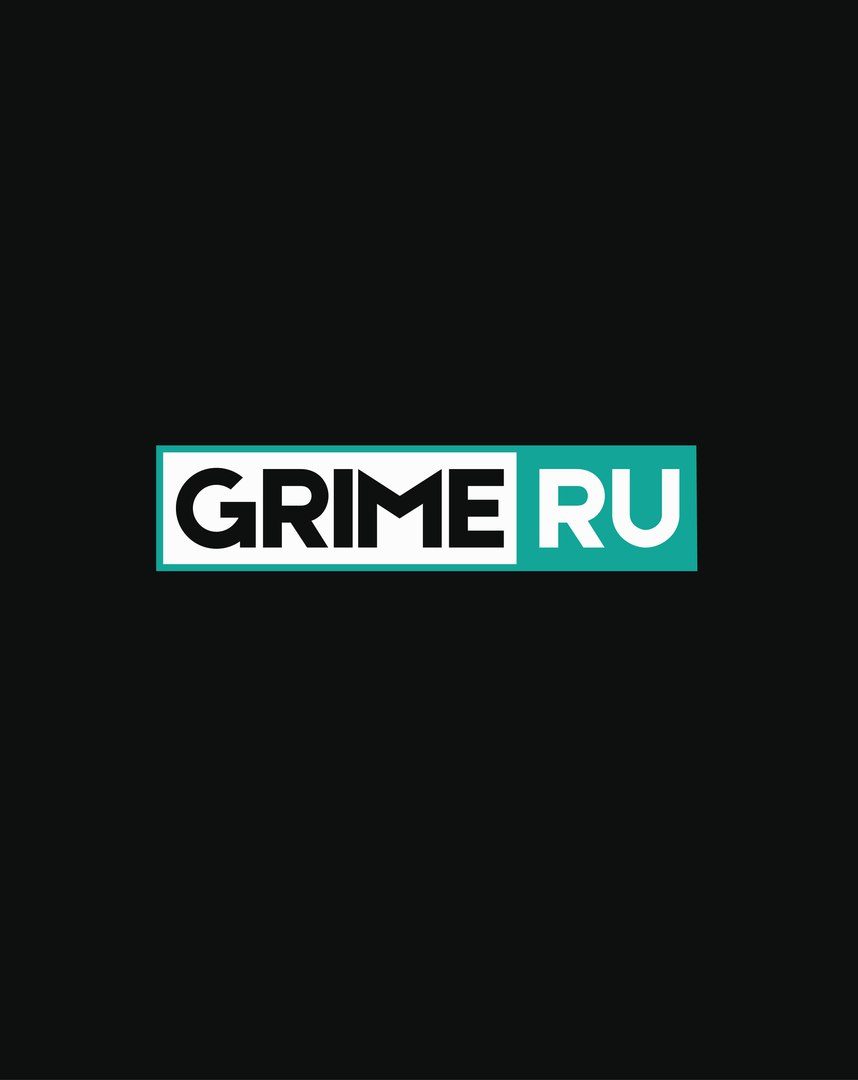 Поймай меня, если сможешь [Grime.ru]