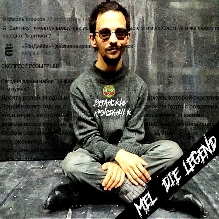 die legend