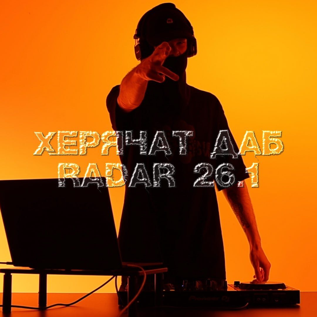 RADAR 26.1 [GRIME MIX]