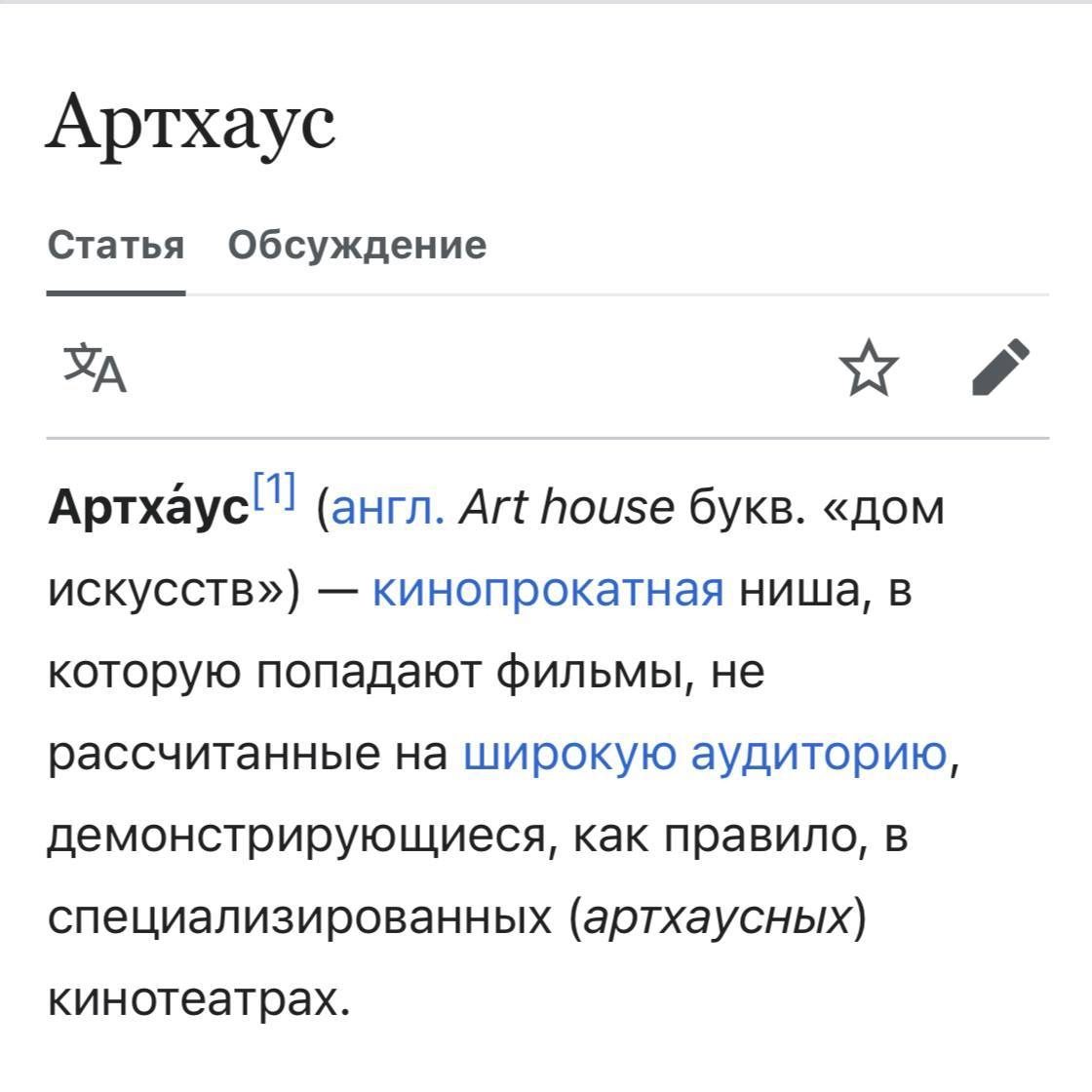 Начало