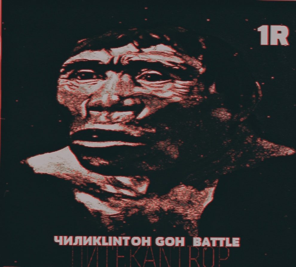 ПИТЕKANTROP