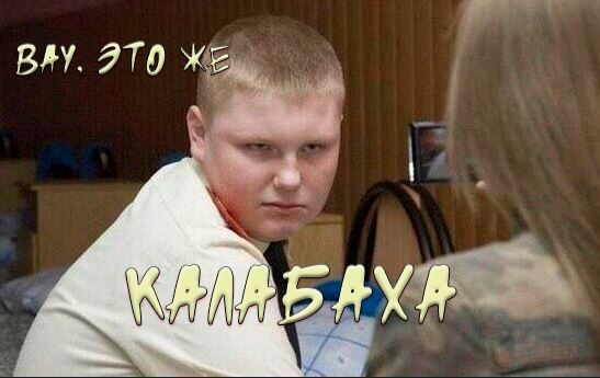калабаха