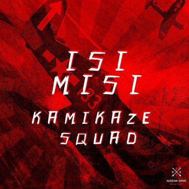Kamikaze squad
