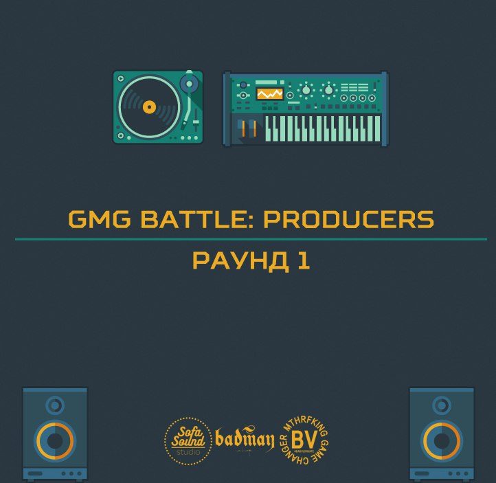 GMG Battle. Producers II