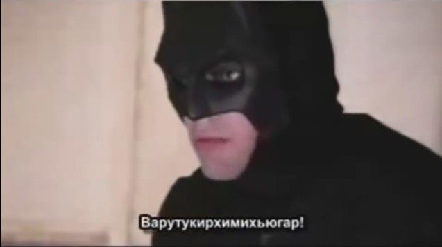 Трудности перевода