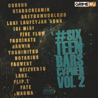 #SIXTEENBARS CYPHER vol. 2