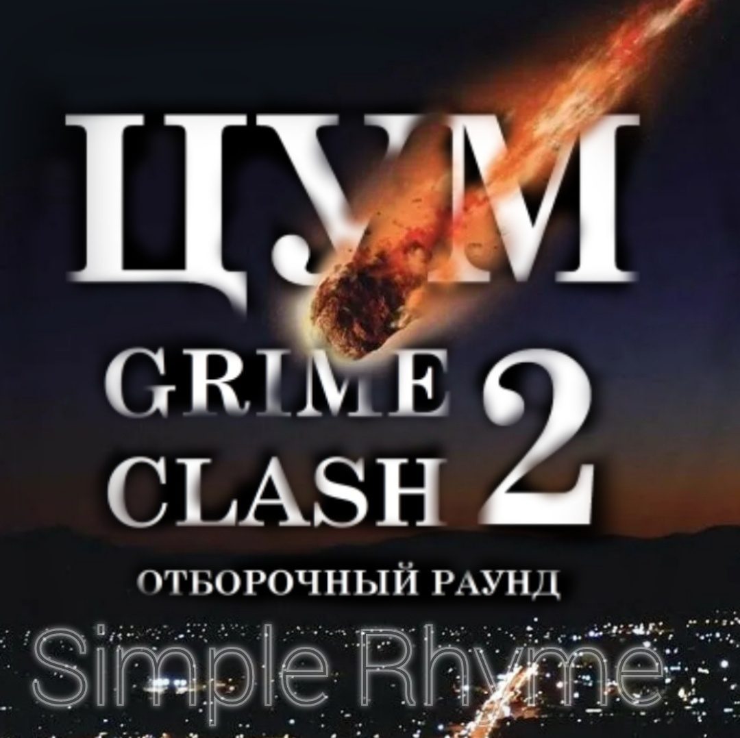 ЦУП КОМЕТА