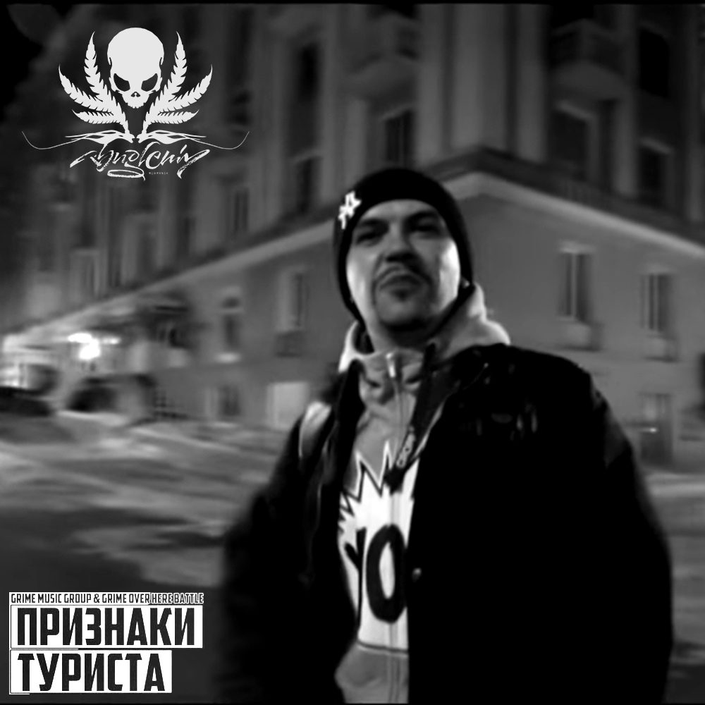 Признаки туриста