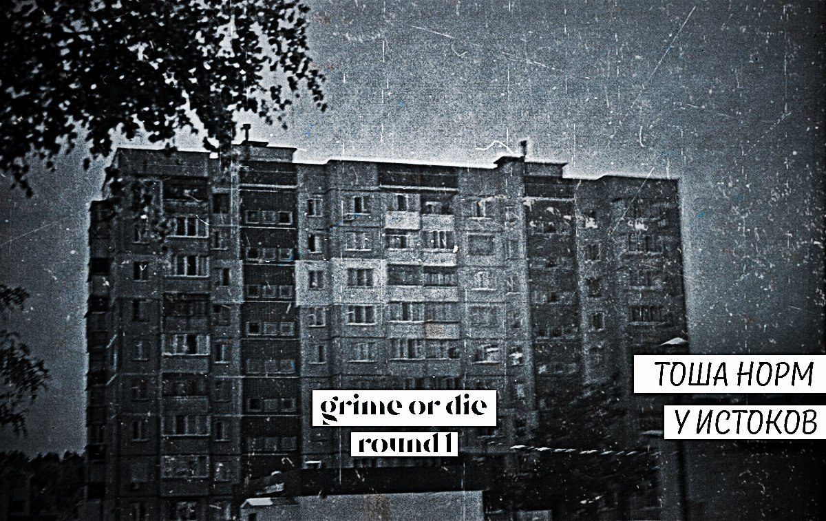 У истоков