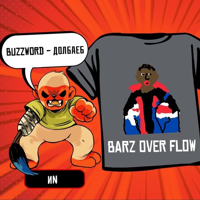 Barz over flow
