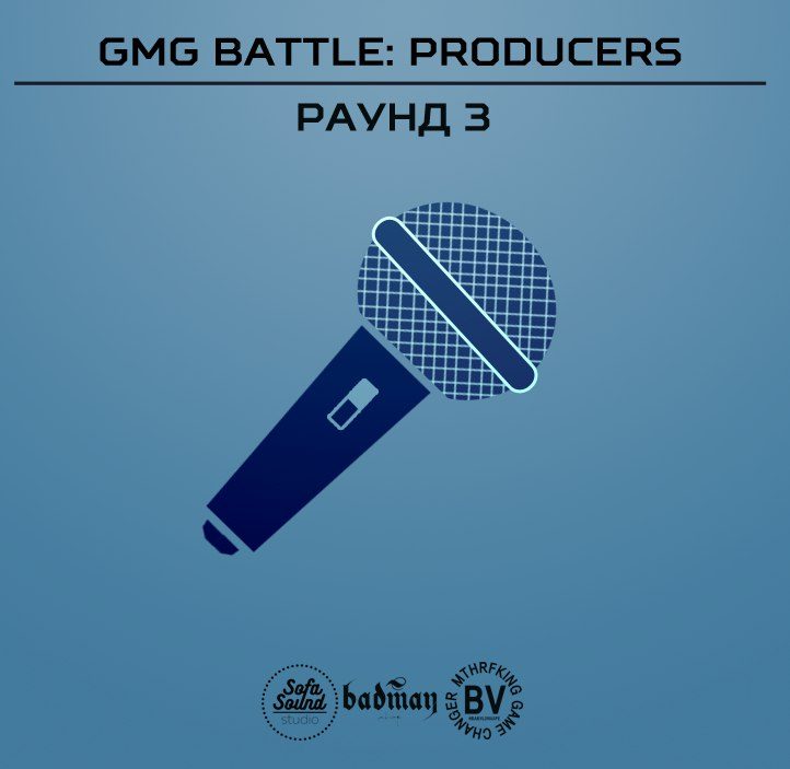 GMG Battle. Producers II (D Double E - Lovely Jubbly REMIX)