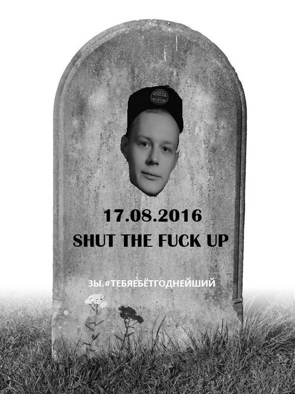 Shut The Fuck Up
