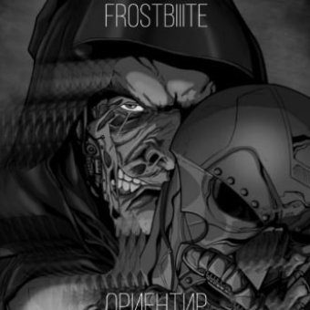 Ориентир
