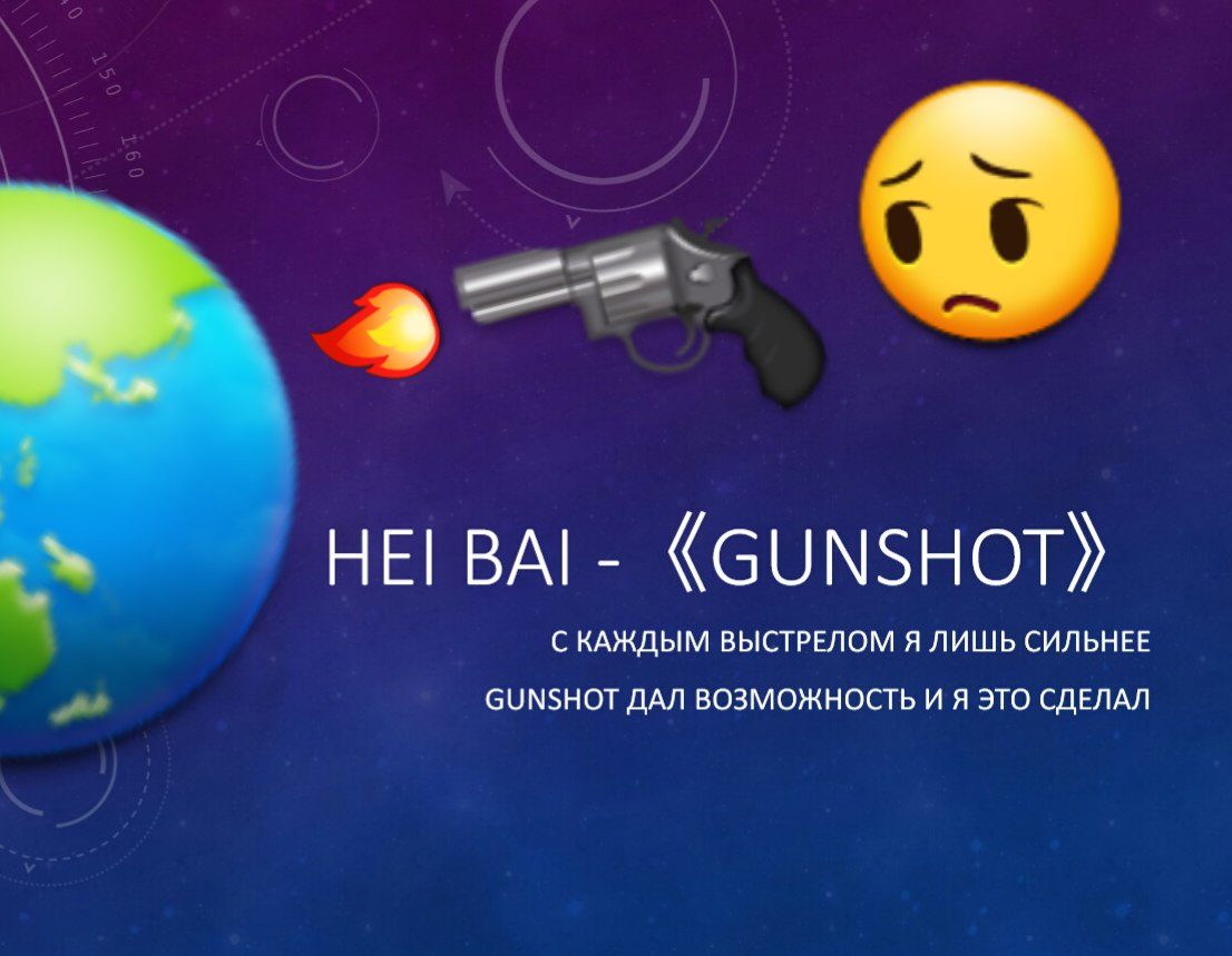 Gunshot