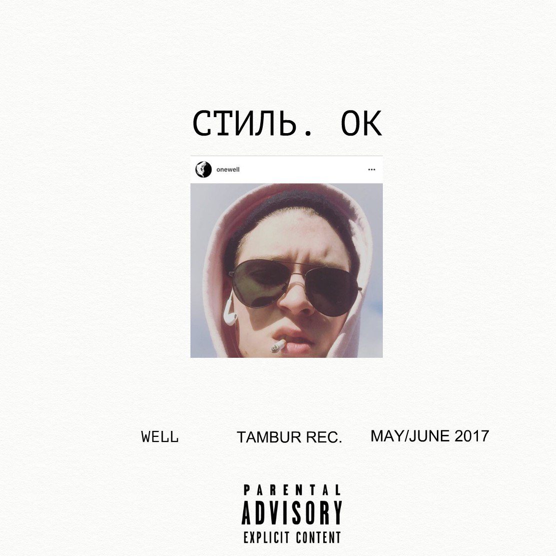 Стиль. Ок. (Tambur rec.)  [Grime.ru]