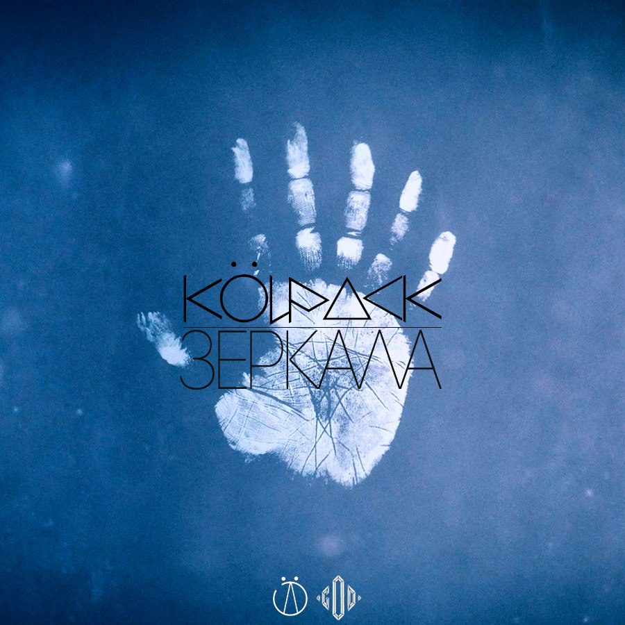 Зеркала