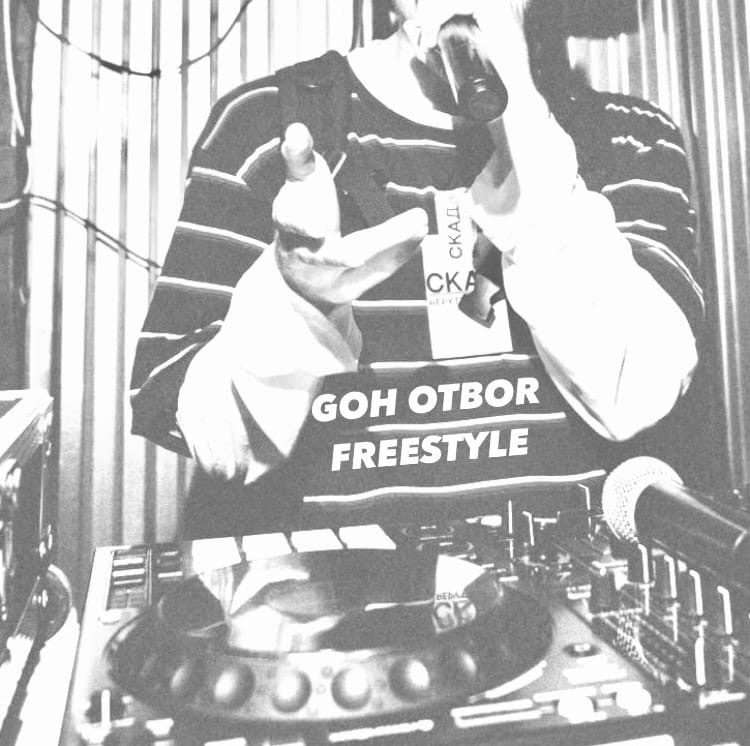 OTBOR FREESTYLE