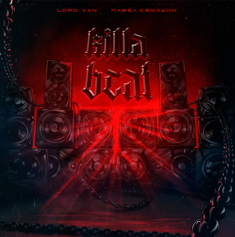 Killa Beat